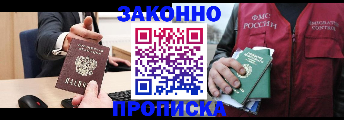 прописка гарантия в Сыктывкаре