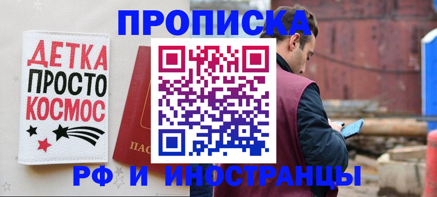 прописка иностранных граждан в Сыктывкаре