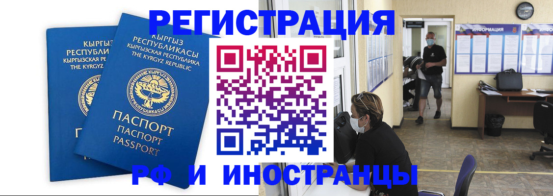 временная регистрация поиск в Сыктывкаре