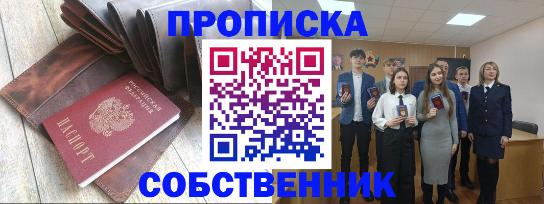 прописка для кредита в Сыктывкаре