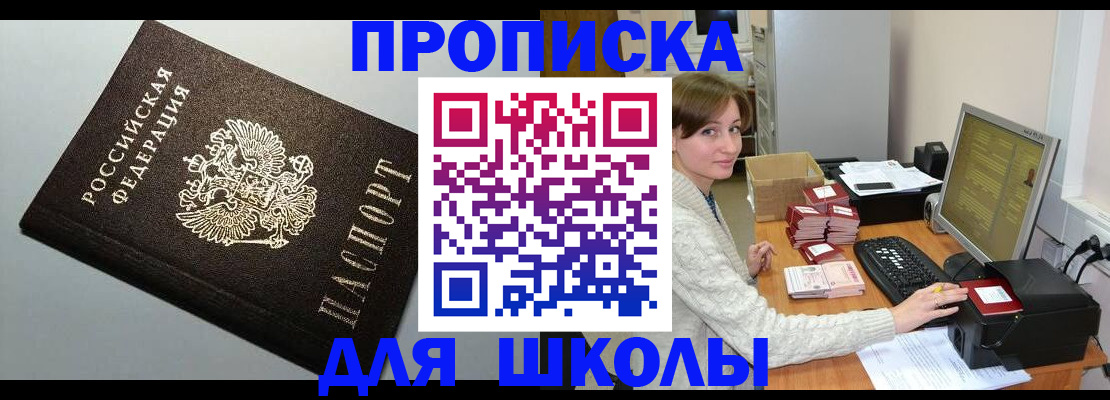 временная регистрация недорого в Сыктывкаре